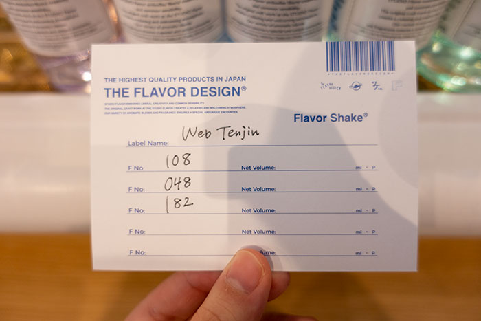 Flavor Shake®︎　用紙