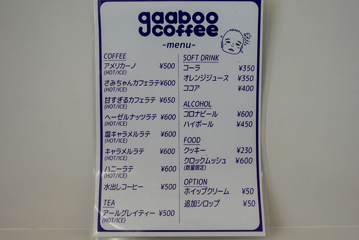 gaaboo coffee（ガーブーコーヒー）のメニュー