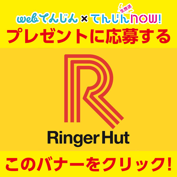 リンガーハット 共通商品券5000円分 | munchercruncher.com